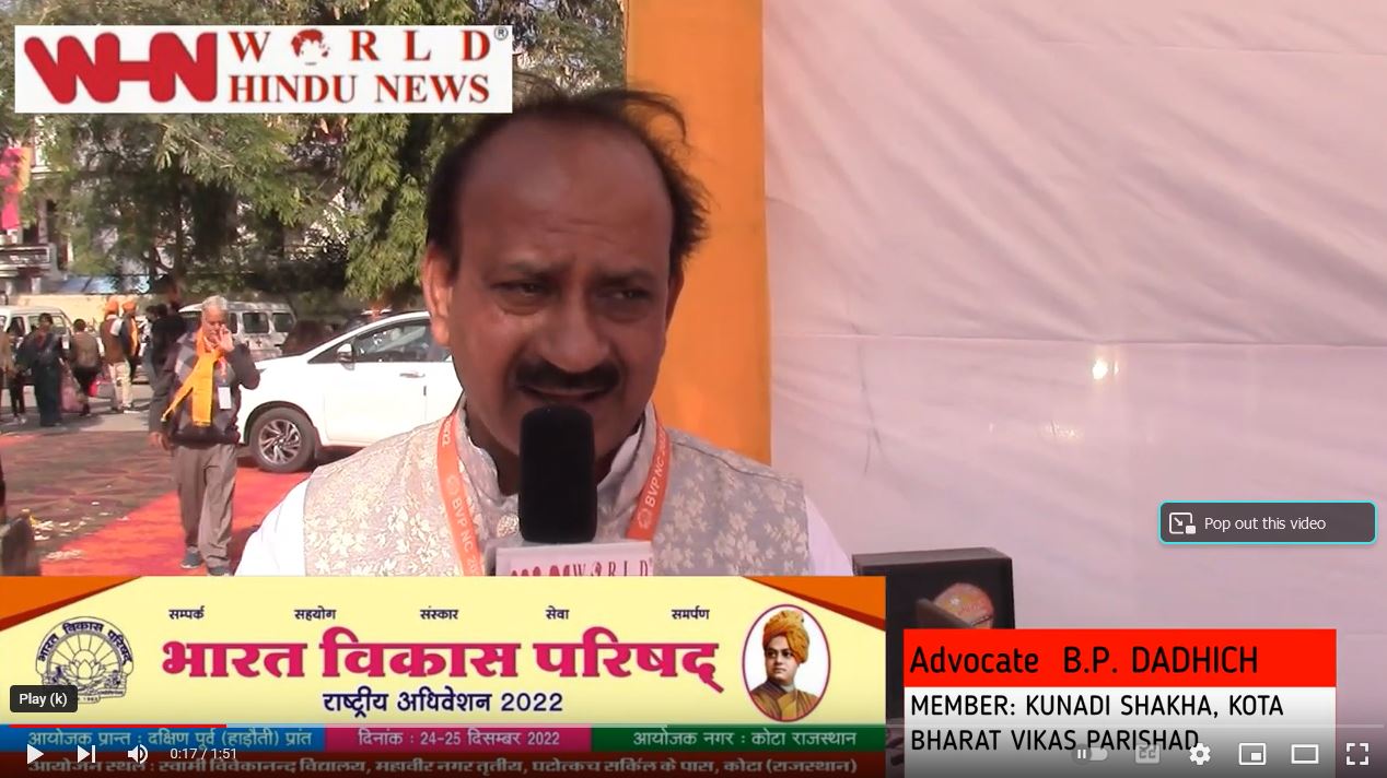 Bharat Vikas Parishad Leaders Guided us on the Ways to Help Poor and Needy People: B.P Dadhich