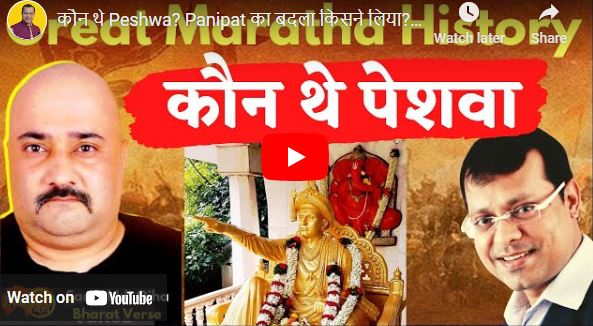 The Bravery and Glory of Hindu History of Great warrior Shrimant Madhav Rao Peshva