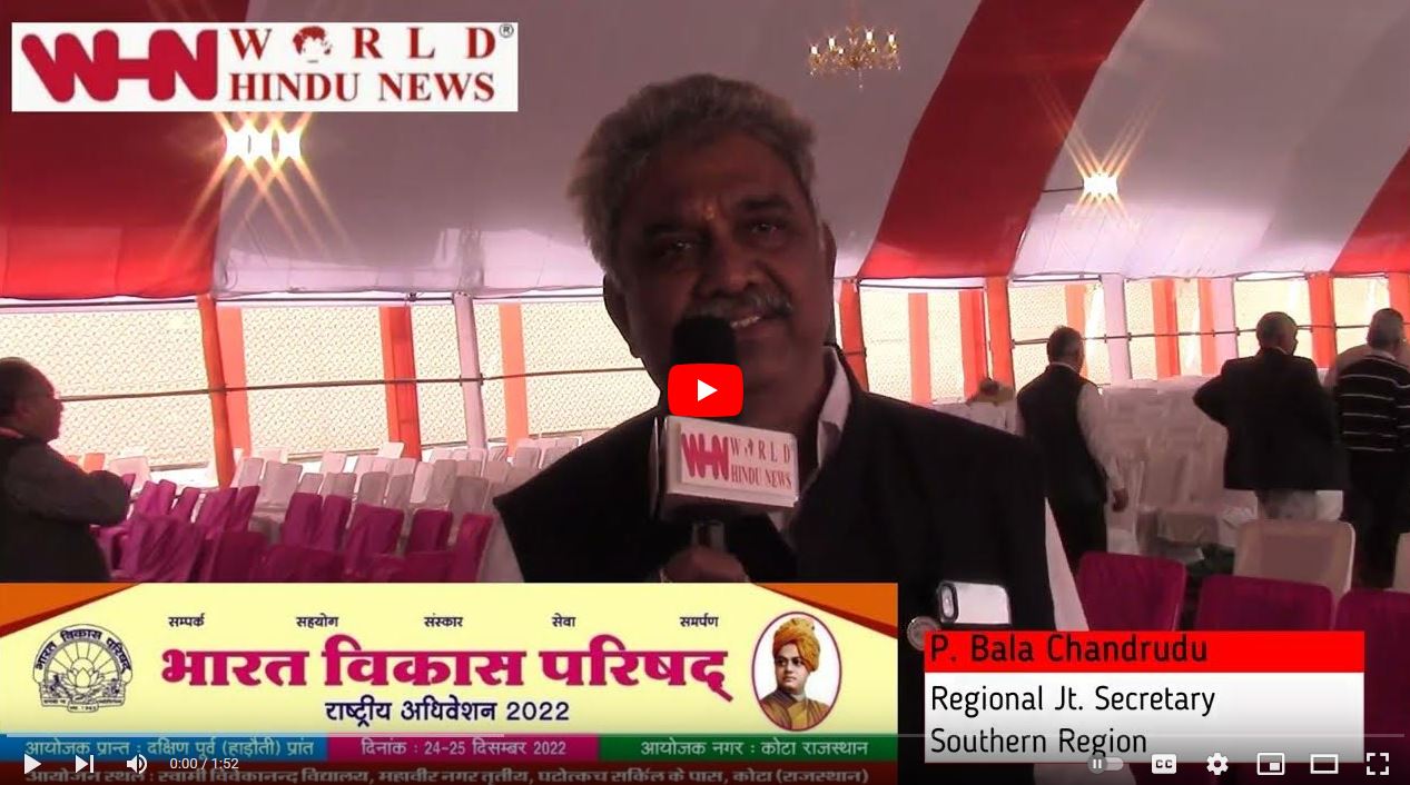 Join Bharat Vikas Parishad to promote patriotism among future citizens of India -P Bala Chandrudu