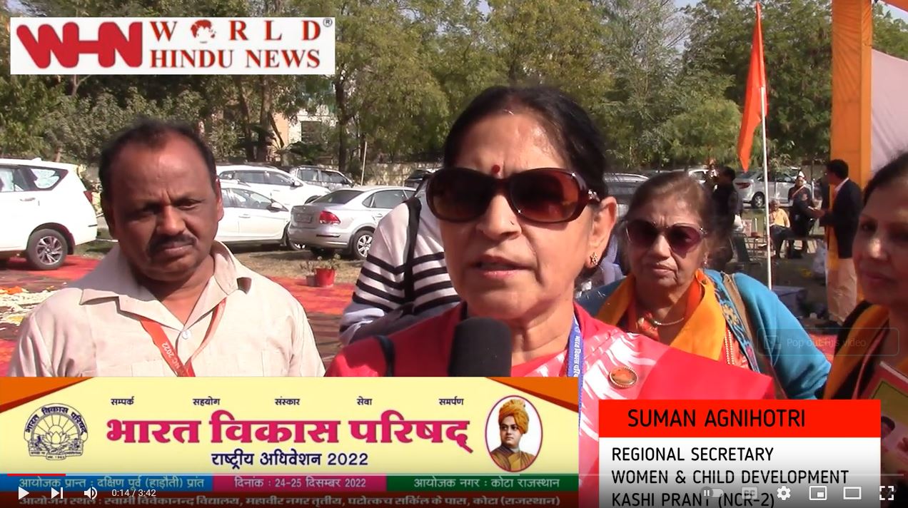 Bharat Vikas Parishad has five maxims -Fellowship, Cooperation, Moral Orientation, Service and Commitment: Suman Agnihotri